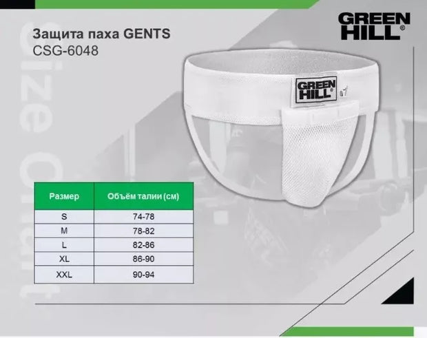 Gents CUP Supporter – Plastic Shell with Pocket for Optimal Comfort, Polyester Fabric